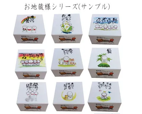 お地蔵様シリーズ